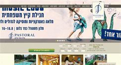 Desktop Screenshot of kfarblum-hotel.co.il